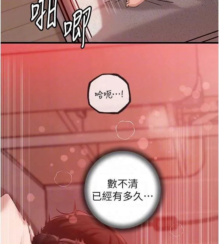 岳母为何那样 - 第34話-為了復仇我不能心軟 - page 49
