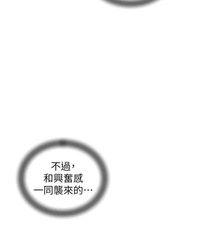 岳母为何那样 - 第34話-為了復仇我不能心軟 - page 59