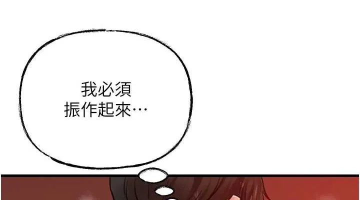 岳母为何那样 - 第34話-為了復仇我不能心軟 - page 76
