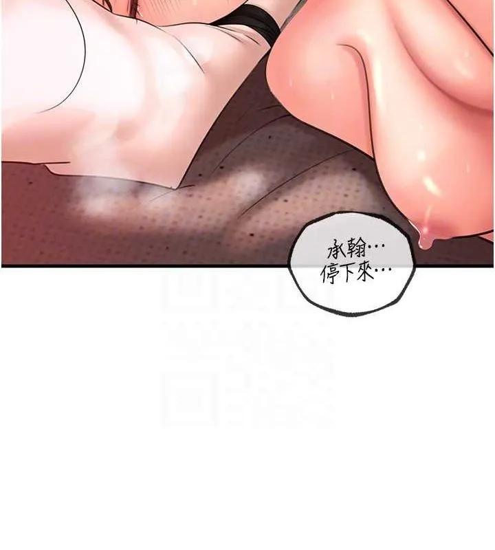 岳母为何那样 - 第34話-為了復仇我不能心軟 - page 84