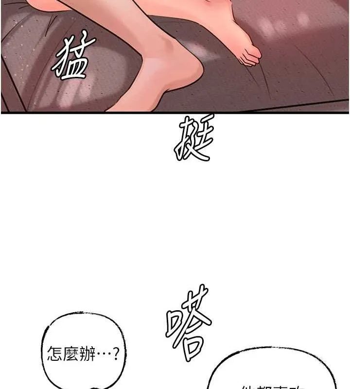 岳母为何那样 - 第34話-為了復仇我不能心軟 - page 93