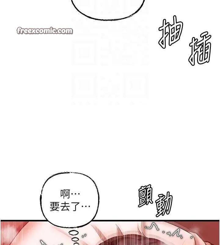 岳母为何那样 - 第34話-為了復仇我不能心軟 - page 96