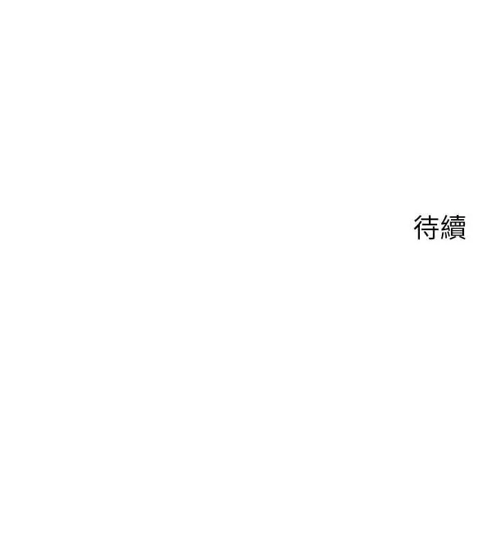 岳母为何那样 - 第34話-為了復仇我不能心軟 - page 104