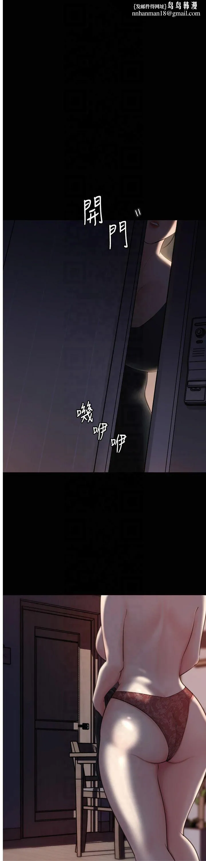 岳母为何那样 - 第27話-妳又在發春啦? - page 1