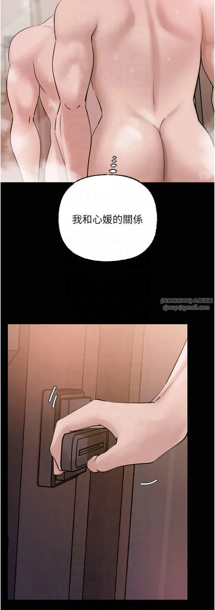 岳母为何那样 - 第27話-妳又在發春啦? - page 3