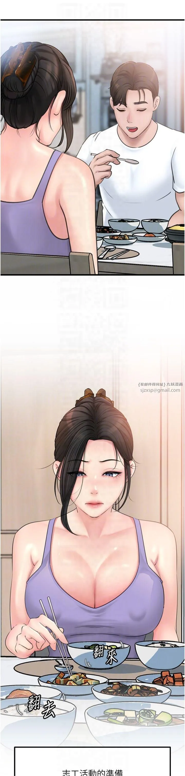 岳母为何那样 - 第27話-妳又在發春啦? - page 14