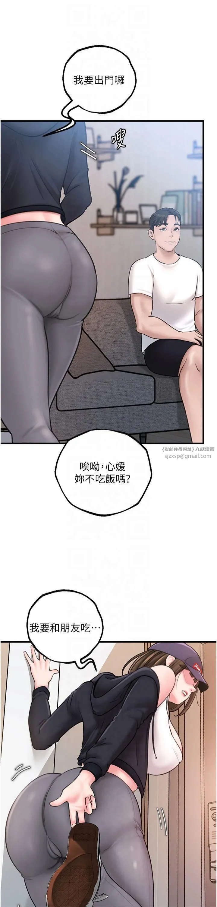 岳母为何那样 - 第27話-妳又在發春啦? - page 19