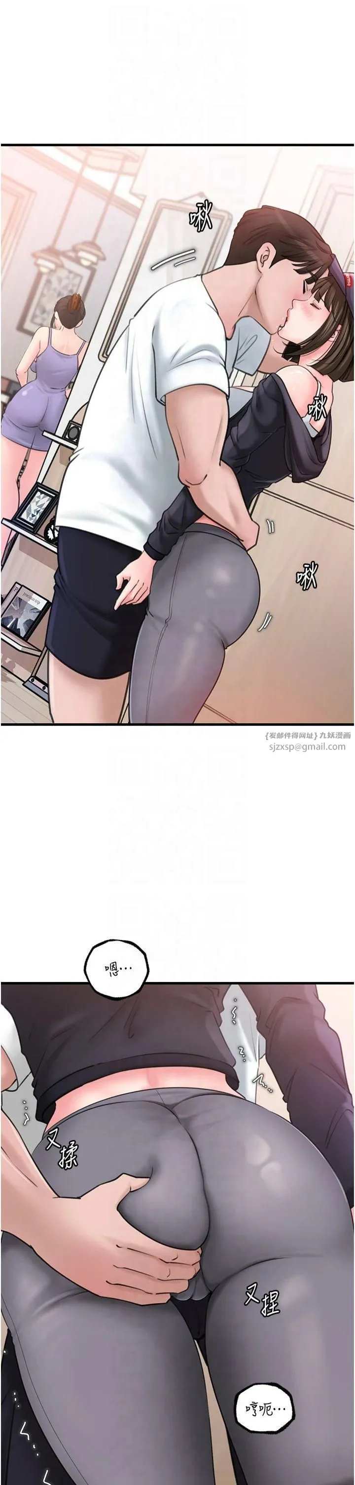 岳母为何那样 - 第27話-妳又在發春啦? - page 25