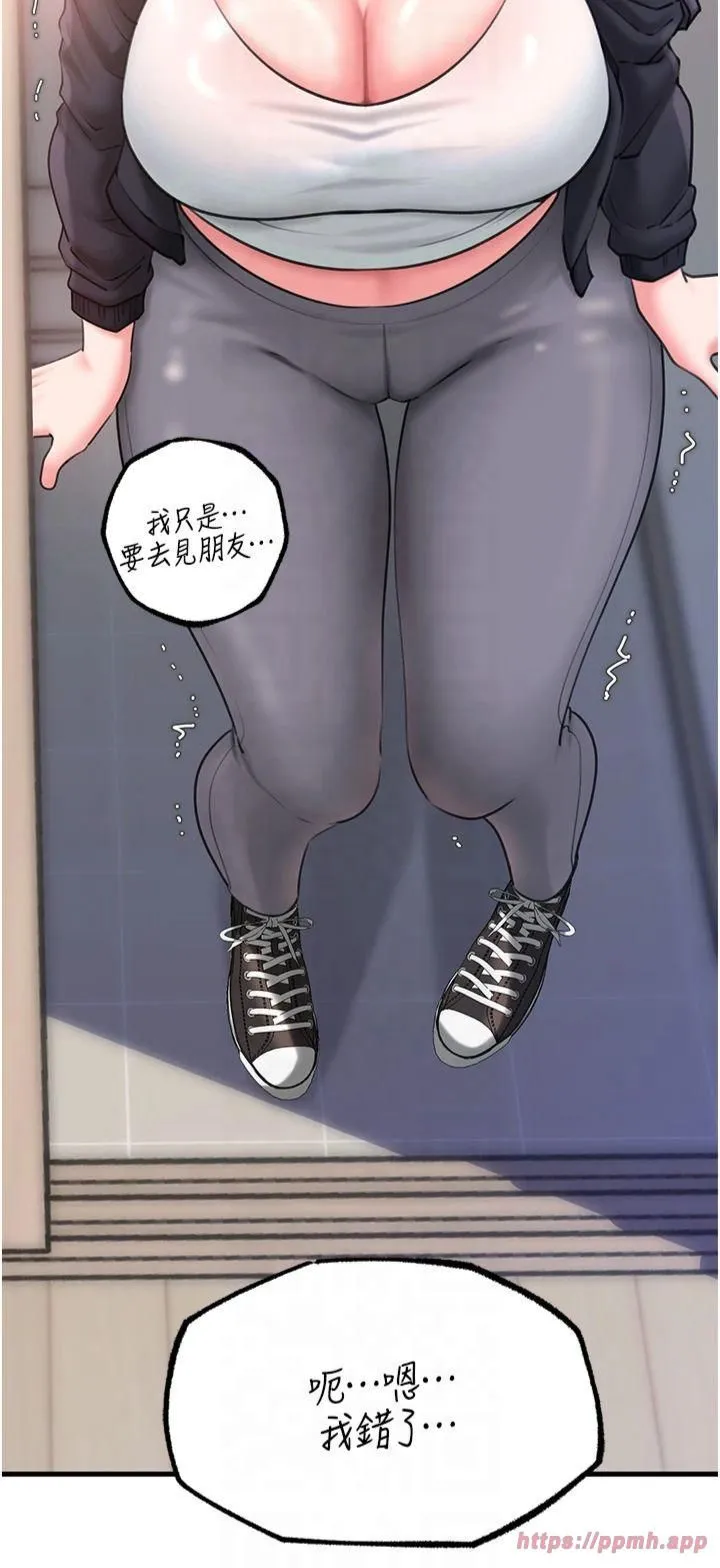 岳母为何那样 - 第27話-妳又在發春啦? - page 27
