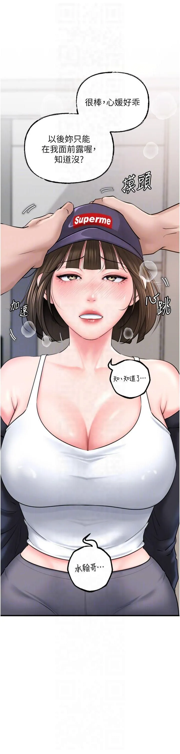 岳母为何那样 - 第27話-妳又在發春啦? - page 28