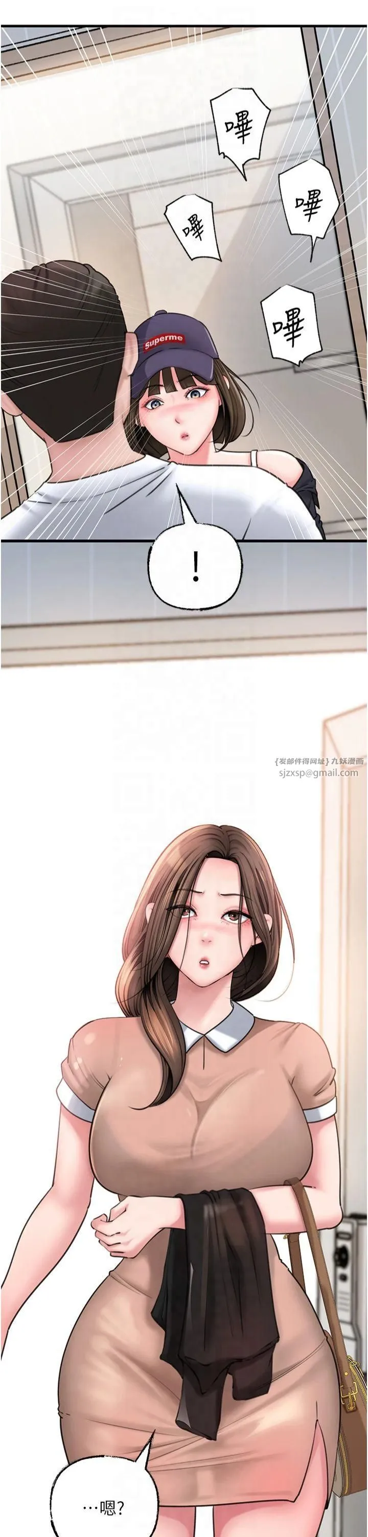岳母为何那样 - 第27話-妳又在發春啦? - page 29