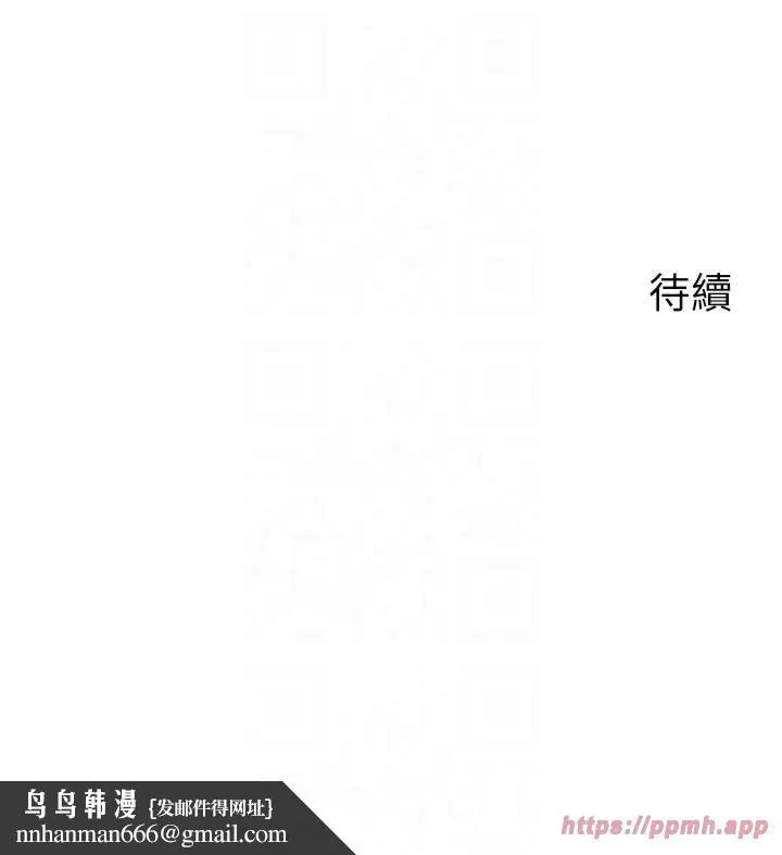岳母为何那样 - 第27話-妳又在發春啦? - page 31