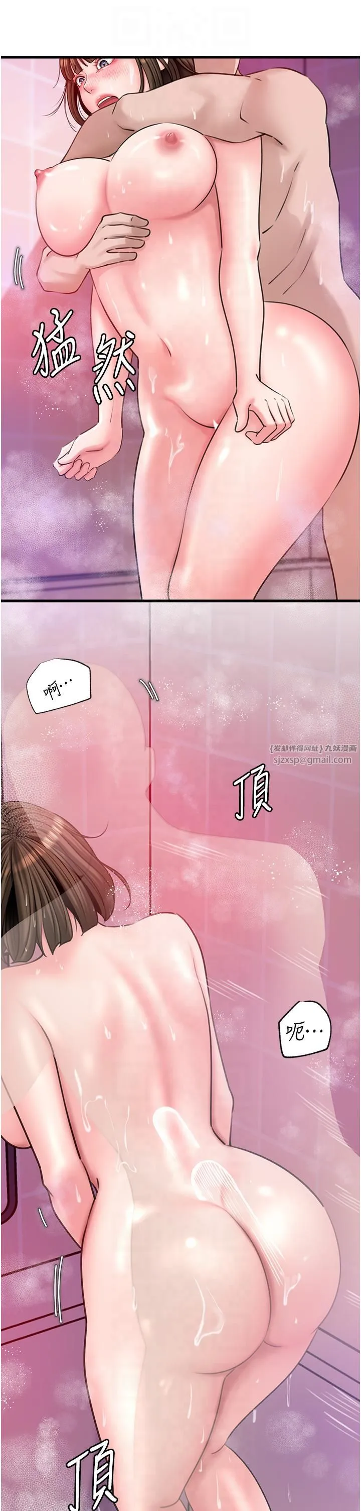 岳母为何那样 - 第24話-浴室裡充斥著「水聲」 - page 13
