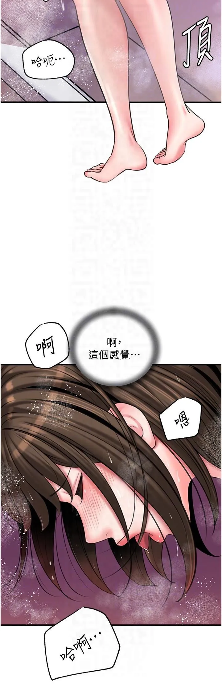 岳母为何那样 - 第24話-浴室裡充斥著「水聲」 - page 14