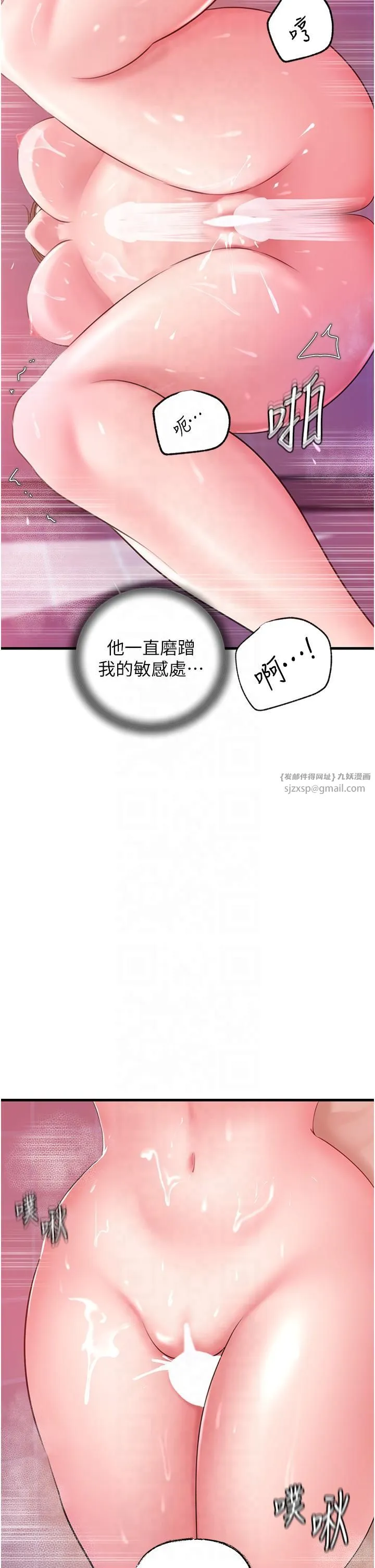 岳母为何那样 - 第24話-浴室裡充斥著「水聲」 - page 16