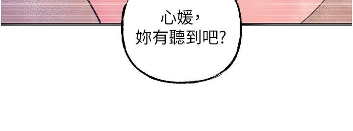 岳母为何那样 - 第24話-浴室裡充斥著「水聲」 - page 17