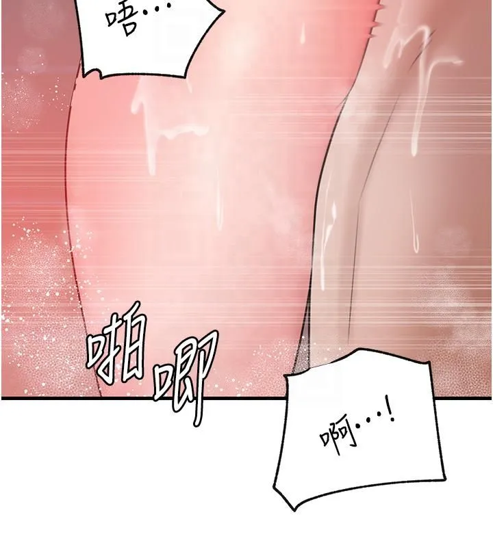 岳母为何那样 - 第24話-浴室裡充斥著「水聲」 - page 23