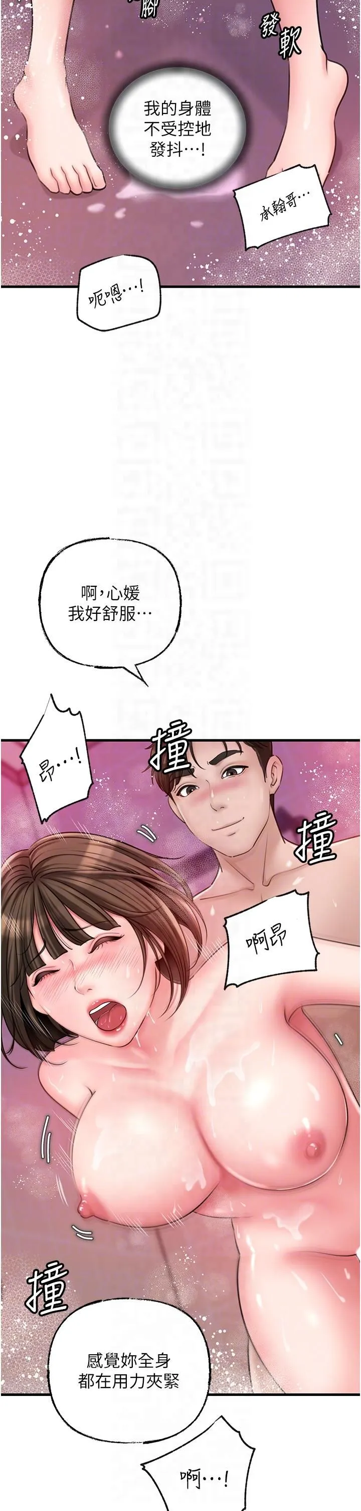 岳母为何那样 - 第24話-浴室裡充斥著「水聲」 - page 28