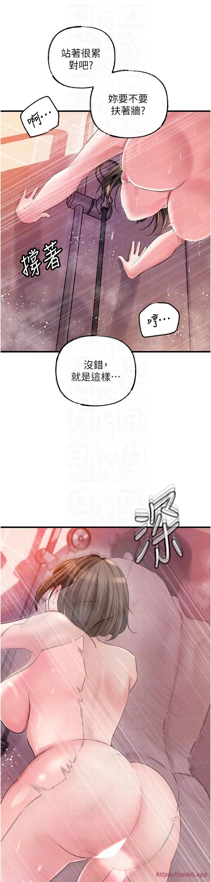 岳母为何那样 - 第24話-浴室裡充斥著「水聲」 - page 30