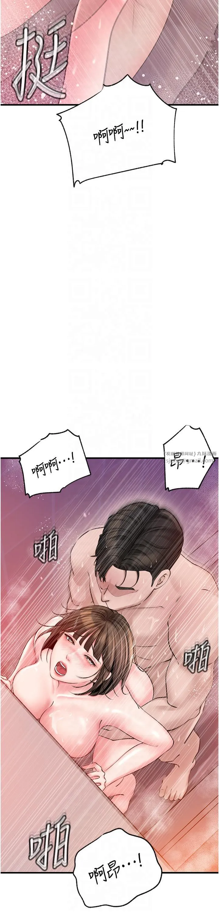 岳母为何那样 - 第24話-浴室裡充斥著「水聲」 - page 31