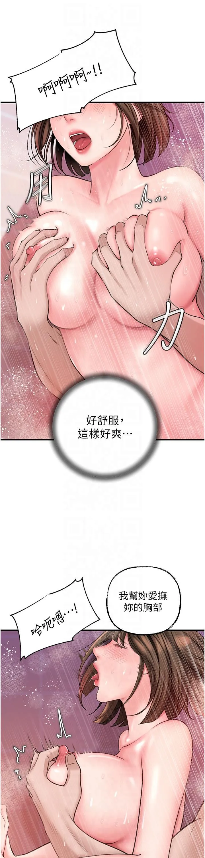 岳母为何那样 - 第24話-浴室裡充斥著「水聲」 - page 33