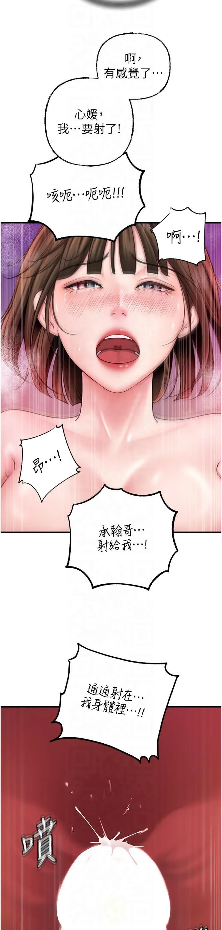 岳母为何那样 - 第24話-浴室裡充斥著「水聲」 - page 36