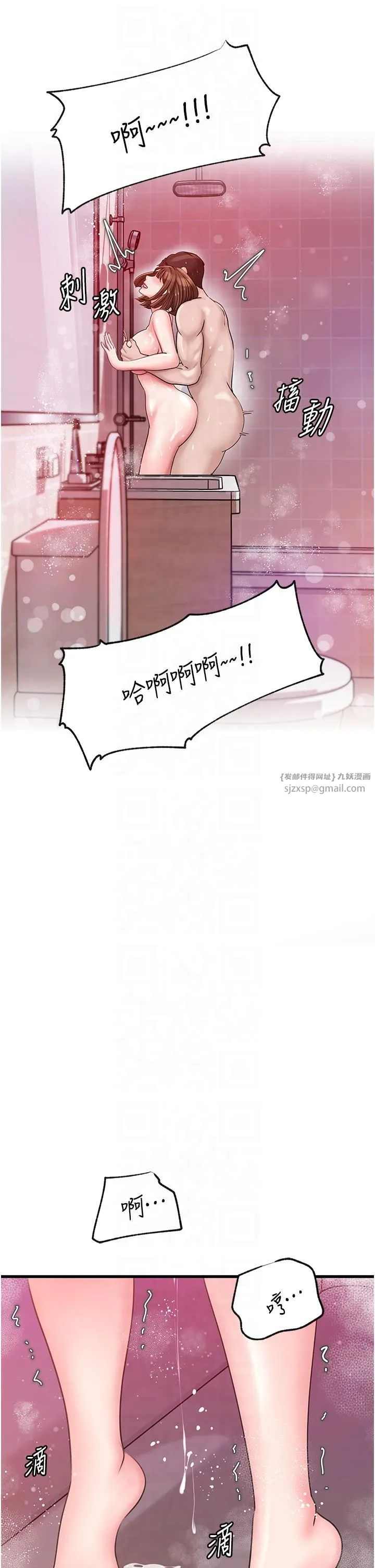 岳母为何那样 - 第24話-浴室裡充斥著「水聲」 - page 38