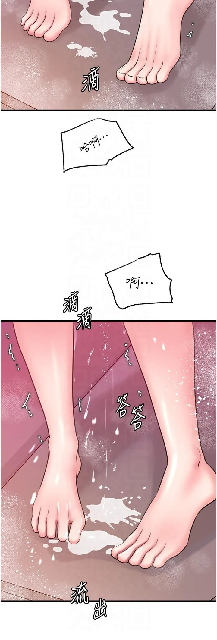 岳母为何那样 - 第24話-浴室裡充斥著「水聲」 - page 39