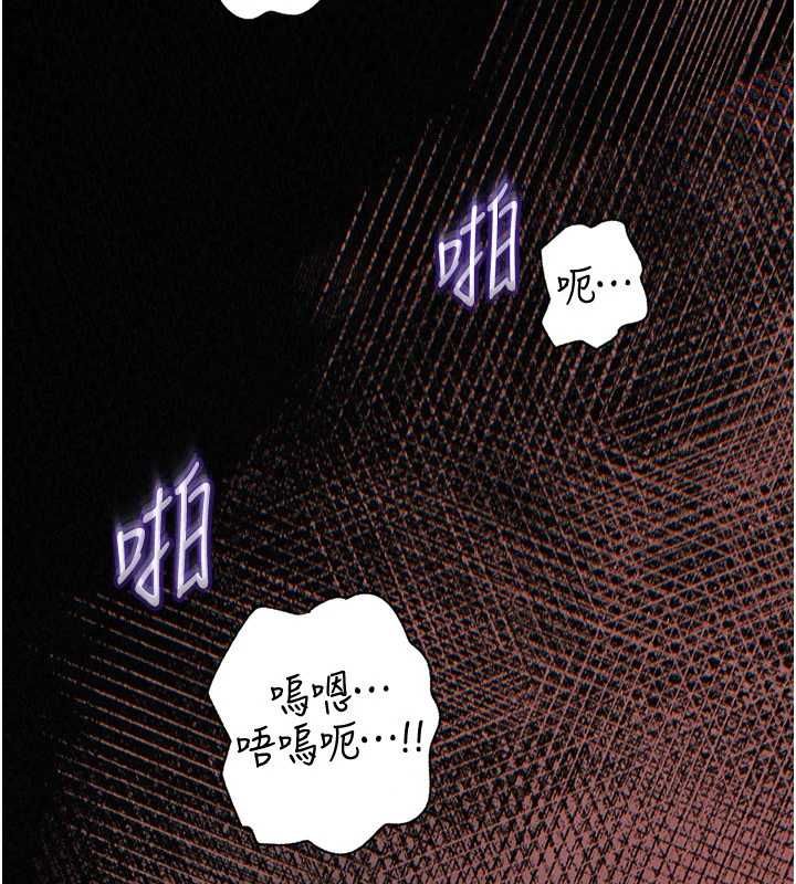 岳母为何那样 - 第114話-女婿的溫暖懷抱 - page 2