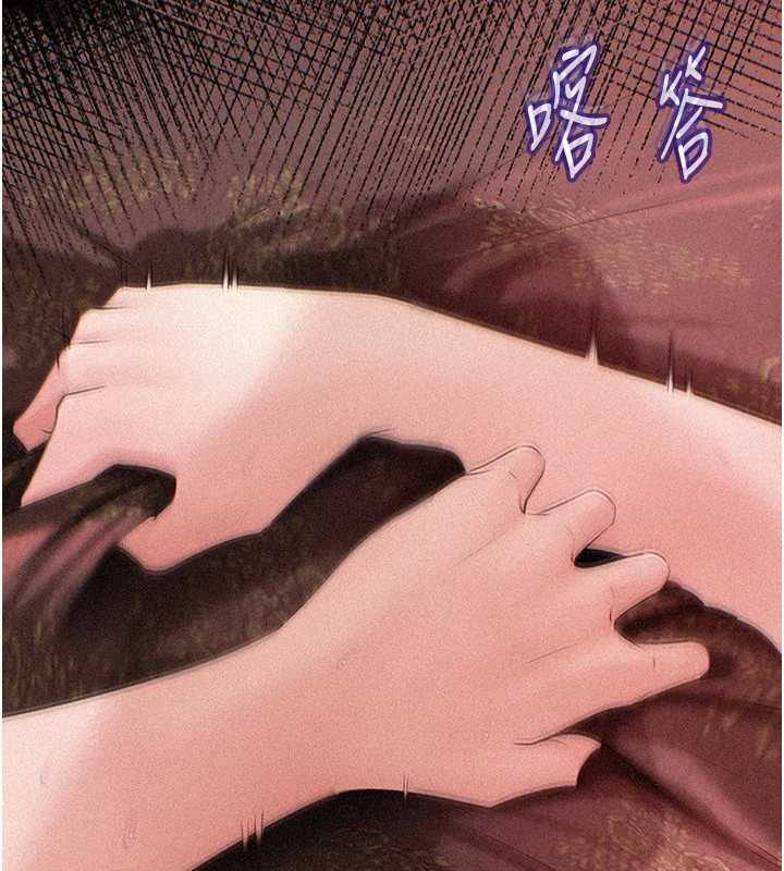 岳母为何那样 - 第114話-女婿的溫暖懷抱 - page 3