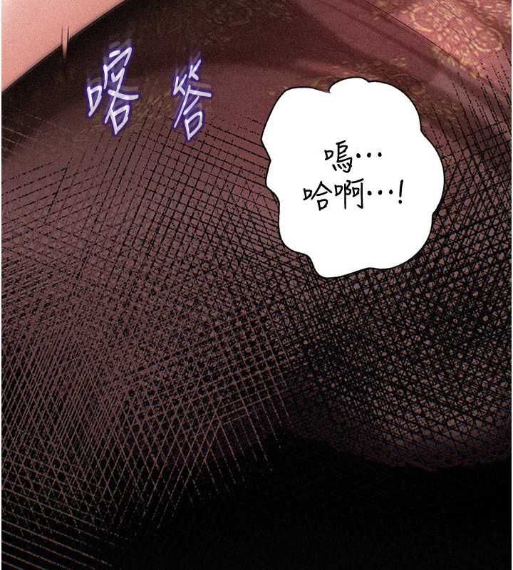 岳母为何那样 - 第114話-女婿的溫暖懷抱 - page 4