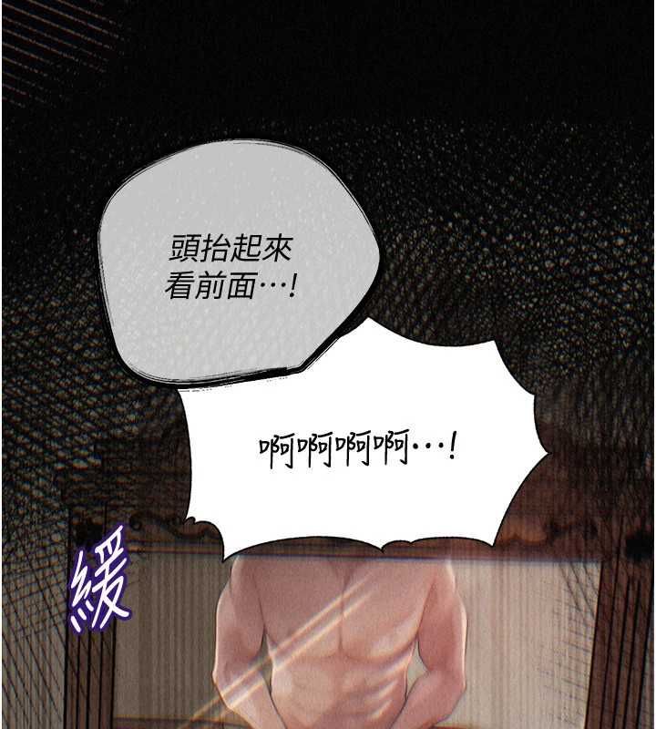 岳母为何那样 - 第114話-女婿的溫暖懷抱 - page 5