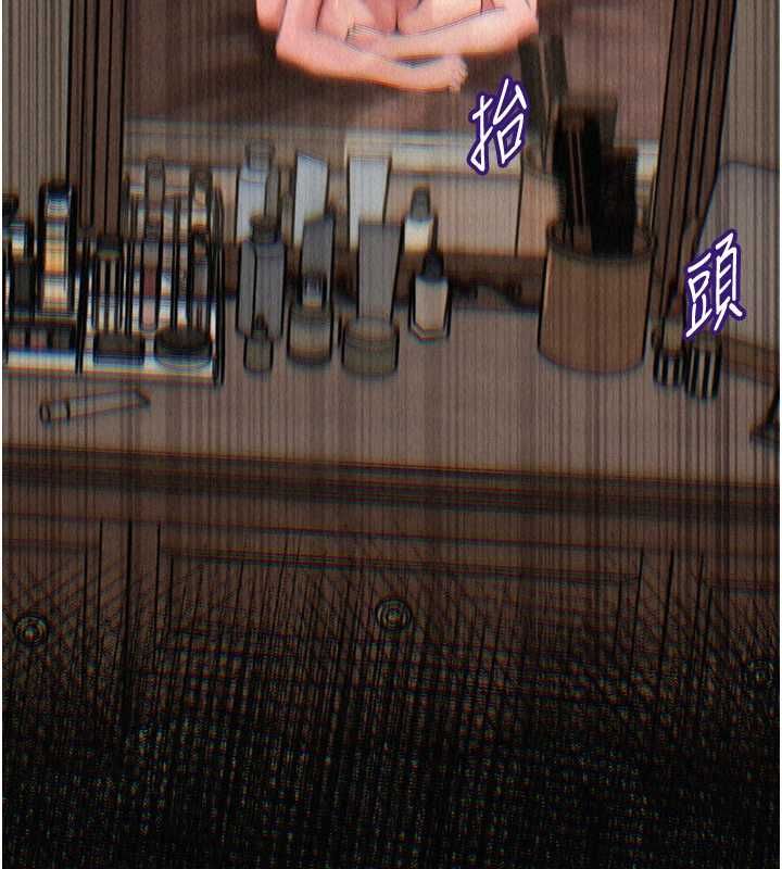 岳母为何那样 - 第114話-女婿的溫暖懷抱 - page 7