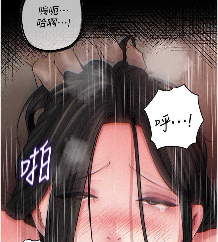 岳母为何那样 - 第114話-女婿的溫暖懷抱 - page 11