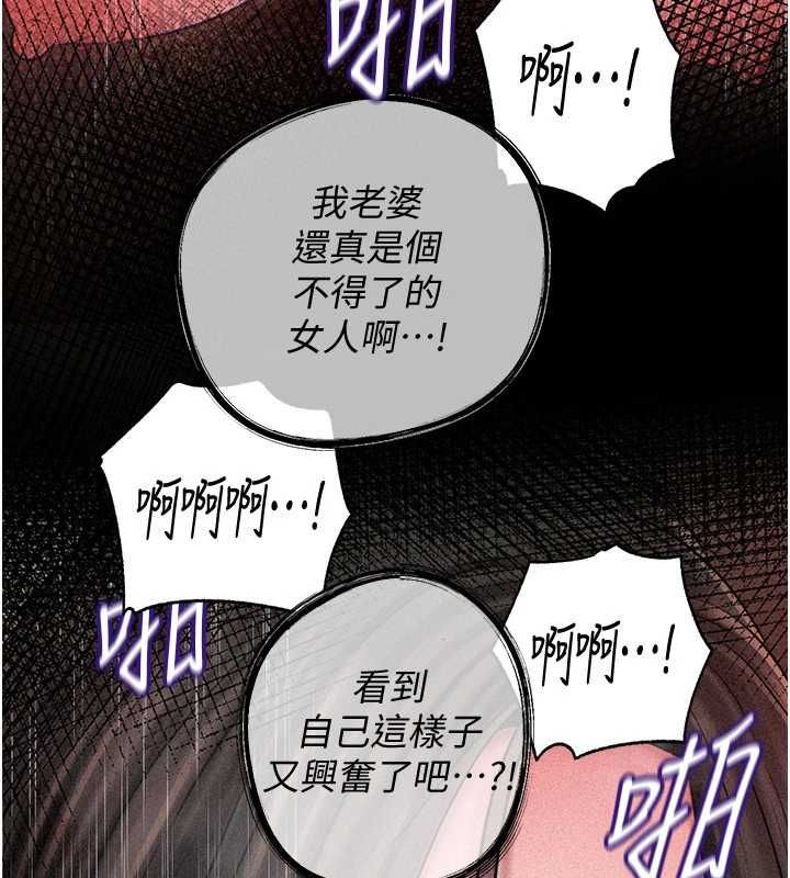 岳母为何那样 - 第114話-女婿的溫暖懷抱 - page 13