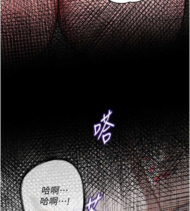 岳母为何那样 - 第114話-女婿的溫暖懷抱 - page 16
