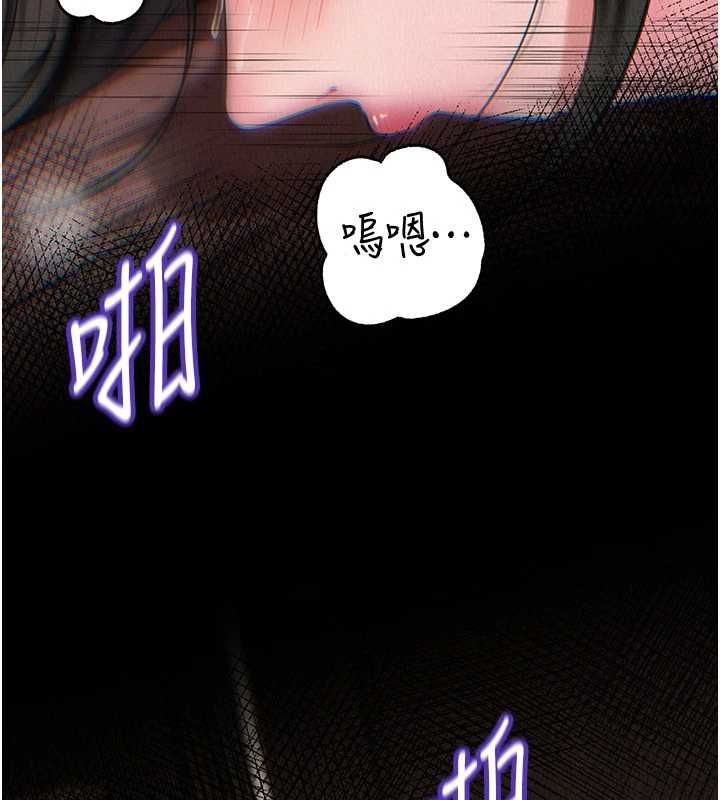 岳母为何那样 - 第114話-女婿的溫暖懷抱 - page 20