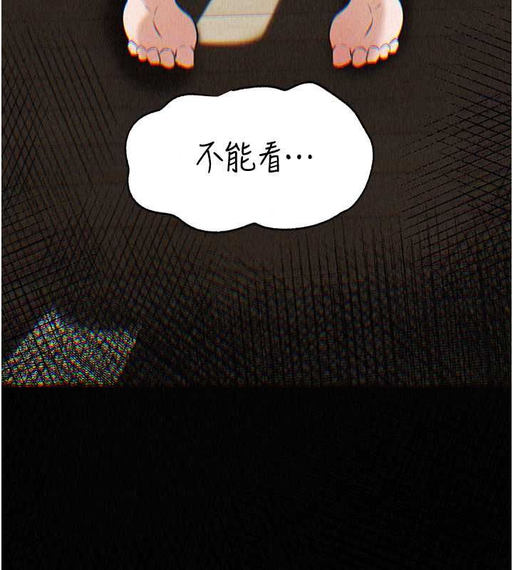 岳母为何那样 - 第114話-女婿的溫暖懷抱 - page 28