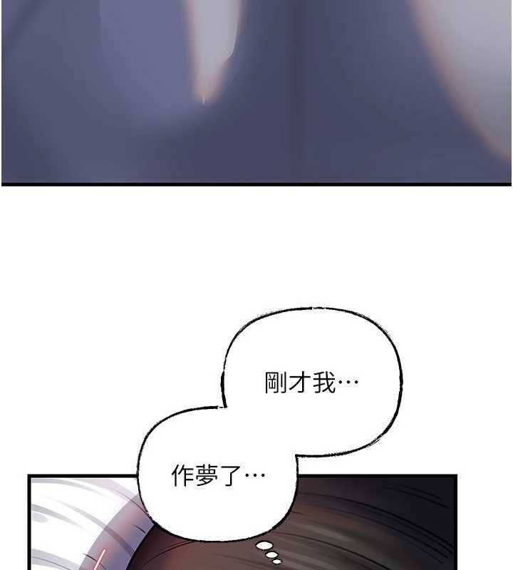 岳母为何那样 - 第114話-女婿的溫暖懷抱 - page 34