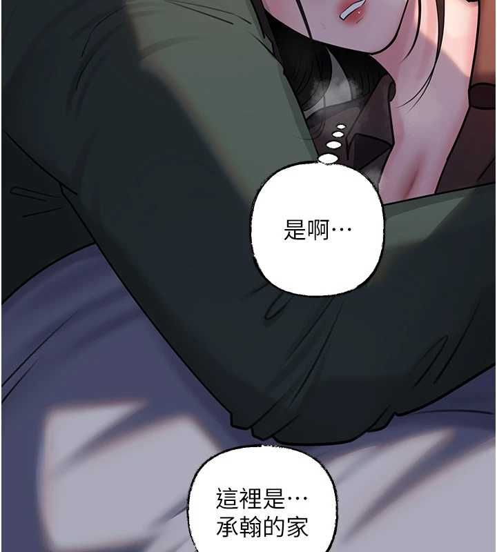 岳母为何那样 - 第114話-女婿的溫暖懷抱 - page 41