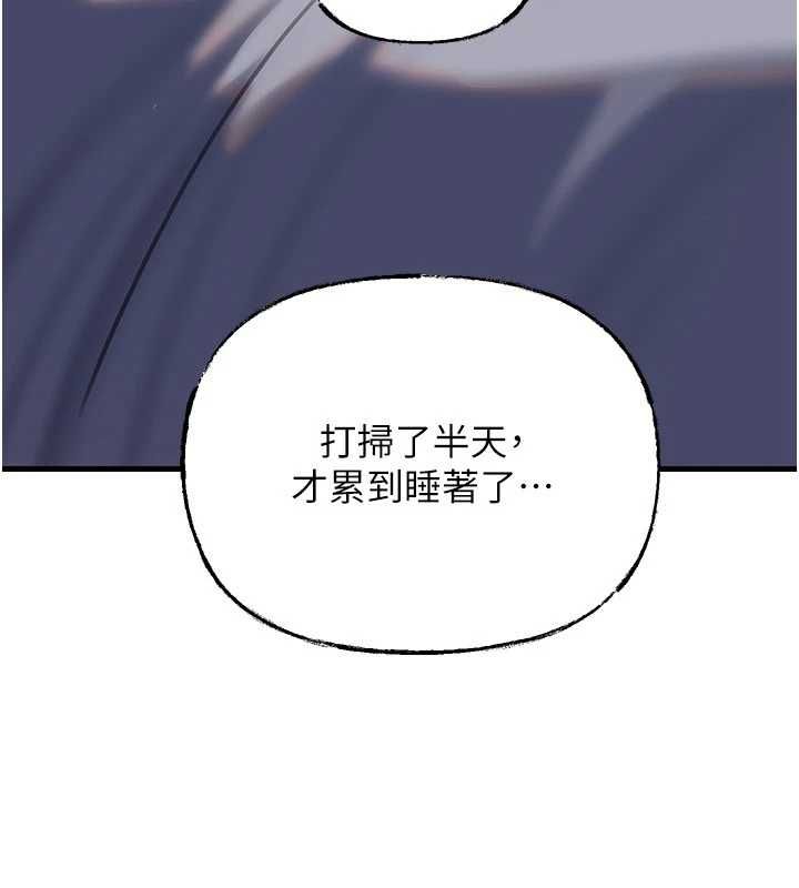 岳母为何那样 - 第114話-女婿的溫暖懷抱 - page 42