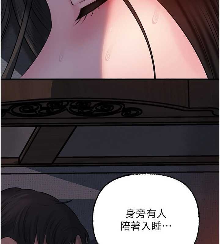 岳母为何那样 - 第114話-女婿的溫暖懷抱 - page 52