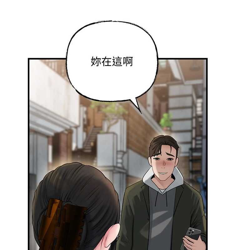 岳母为何那样 - 第114話-女婿的溫暖懷抱 - page 65