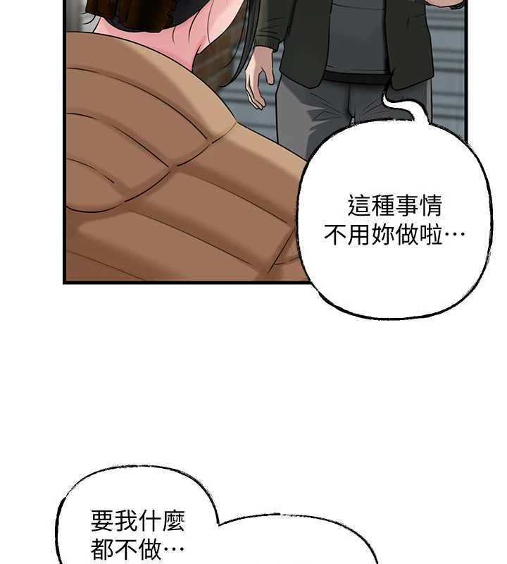 岳母为何那样 - 第114話-女婿的溫暖懷抱 - page 66