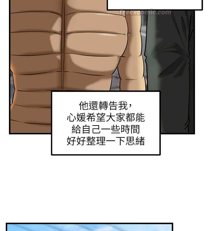 岳母为何那样 - 第114話-女婿的溫暖懷抱 - page 75