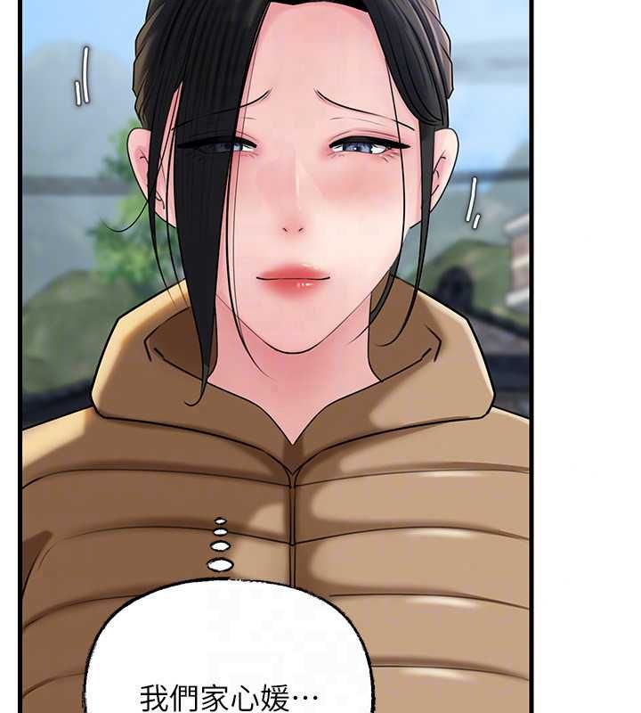 岳母为何那样 - 第114話-女婿的溫暖懷抱 - page 77