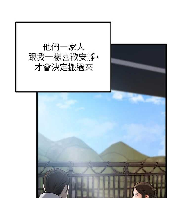 岳母为何那样 - 第114話-女婿的溫暖懷抱 - page 88