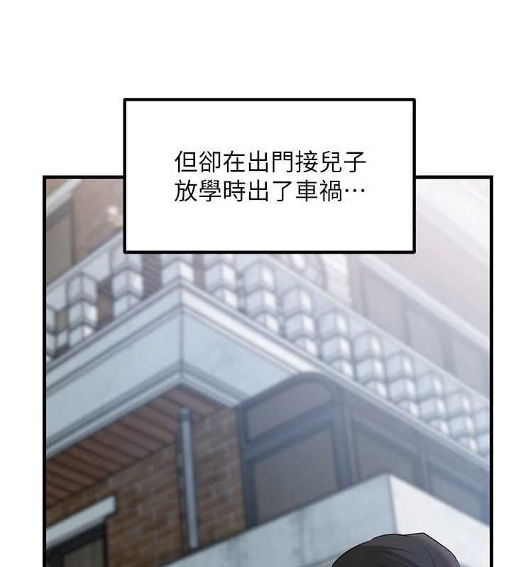 岳母为何那样 - 第114話-女婿的溫暖懷抱 - page 95