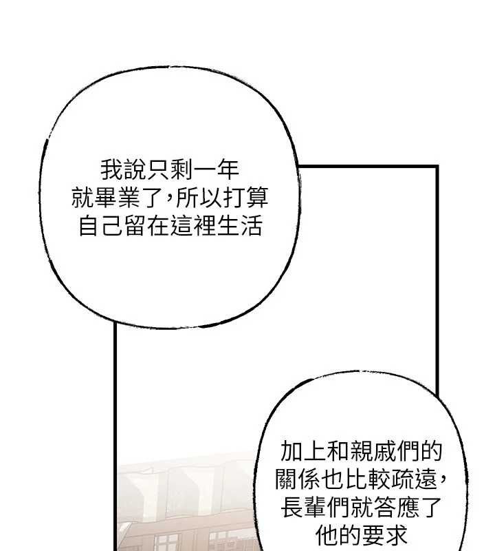 岳母为何那样 - 第114話-女婿的溫暖懷抱 - page 100