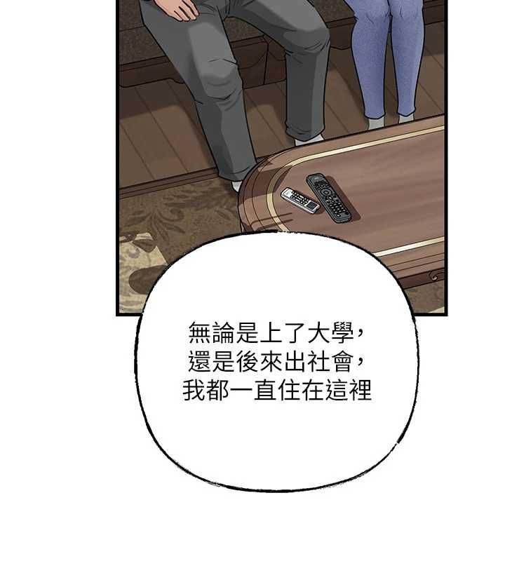岳母为何那样 - 第114話-女婿的溫暖懷抱 - page 102